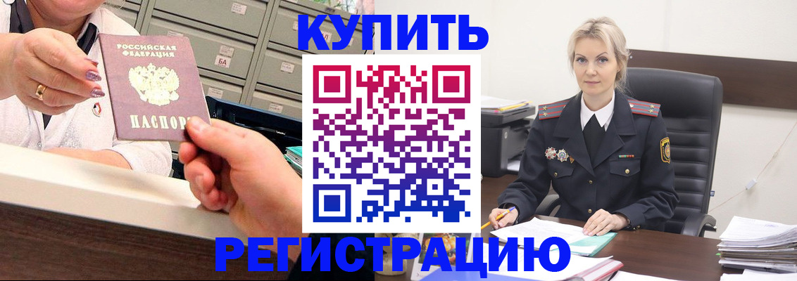 прописка поиск в Великих Луках