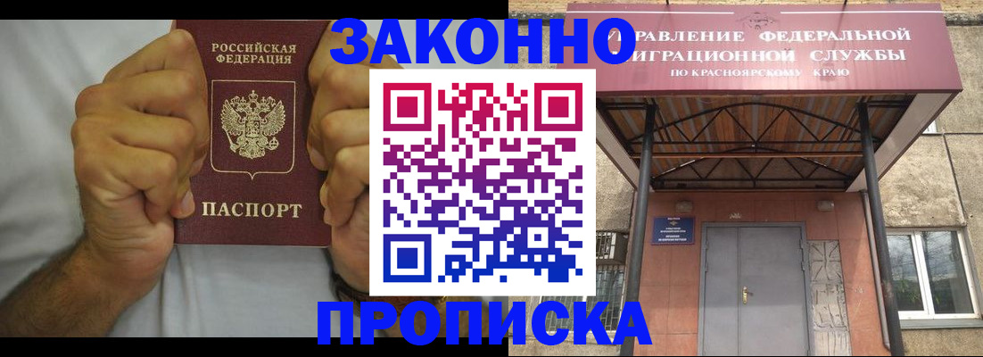 прописка в квартире в Великих Луках