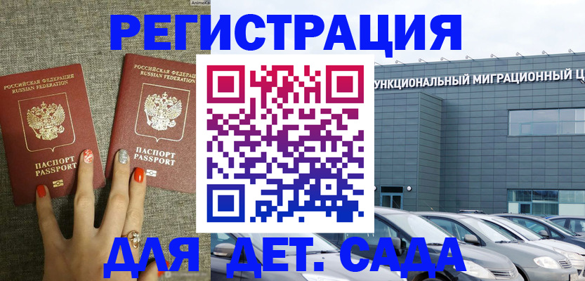 прописка для кредита в Великих Луках