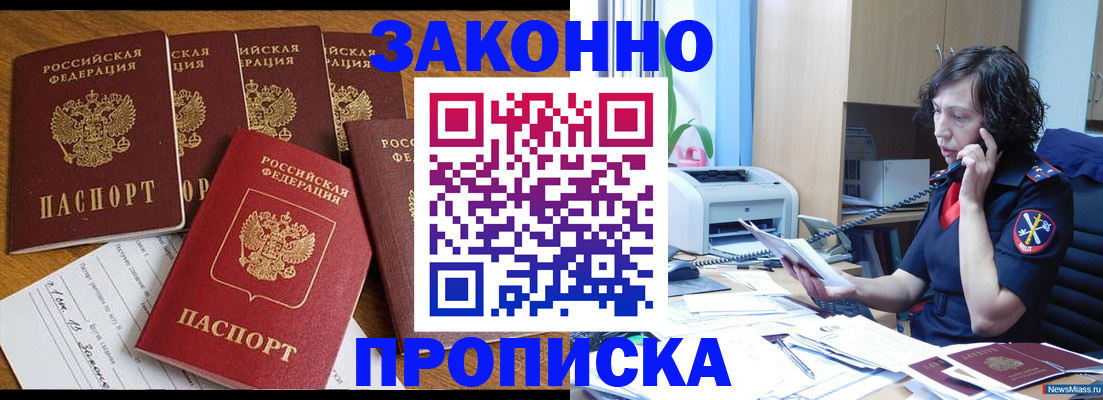 временная регистрация недорого в Великих Луках