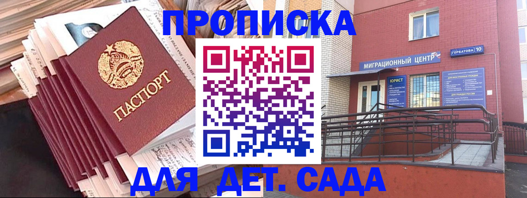 временная регистрация госуслуги в Великих Луках