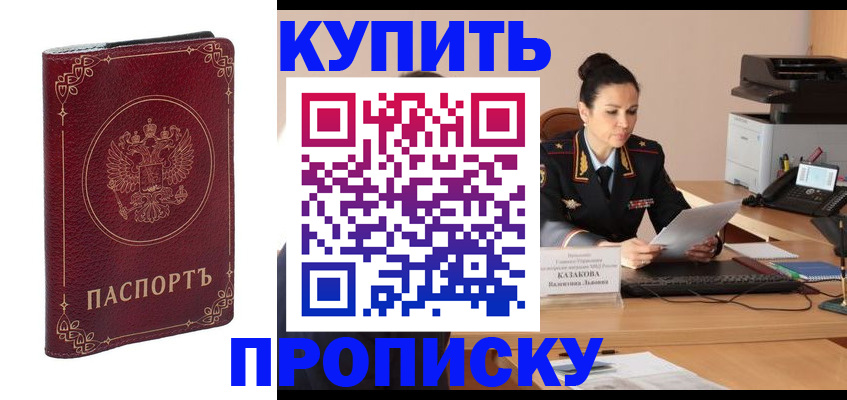 прописка для военкомата в Великих Луках