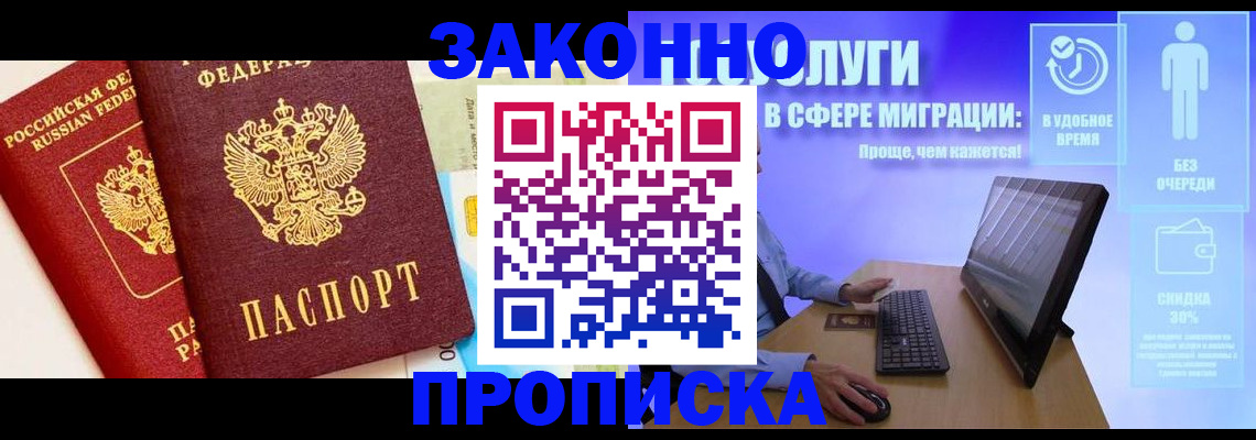 прописка для кредита в Великих Луках